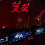 Sekiro_London_event_image_2