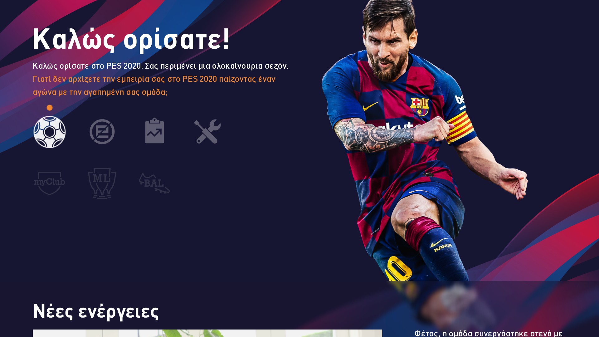 eFootball PES 2020 review 8