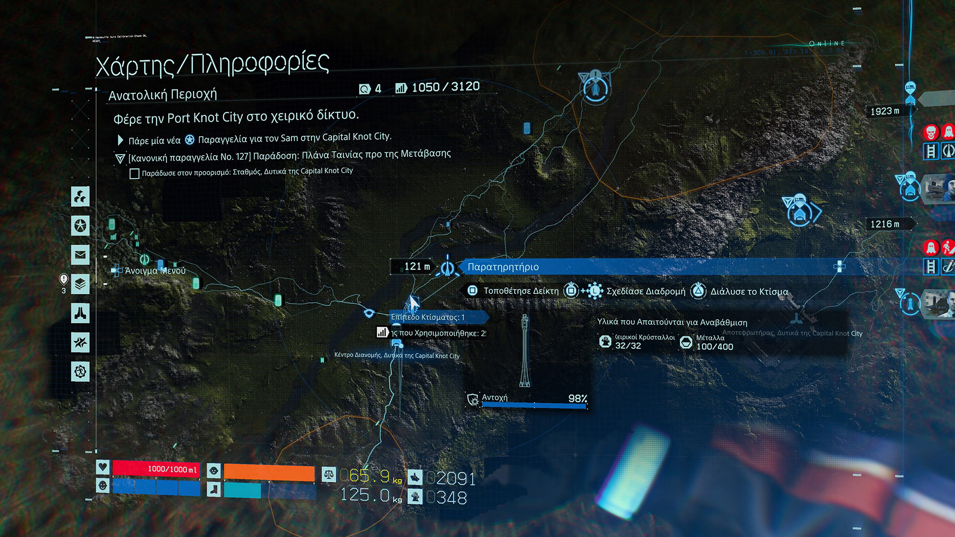 Death Stranding review image 08