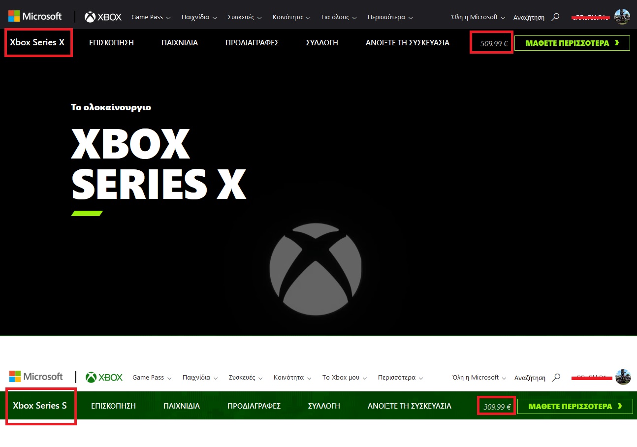 xbox series s x timi ellada