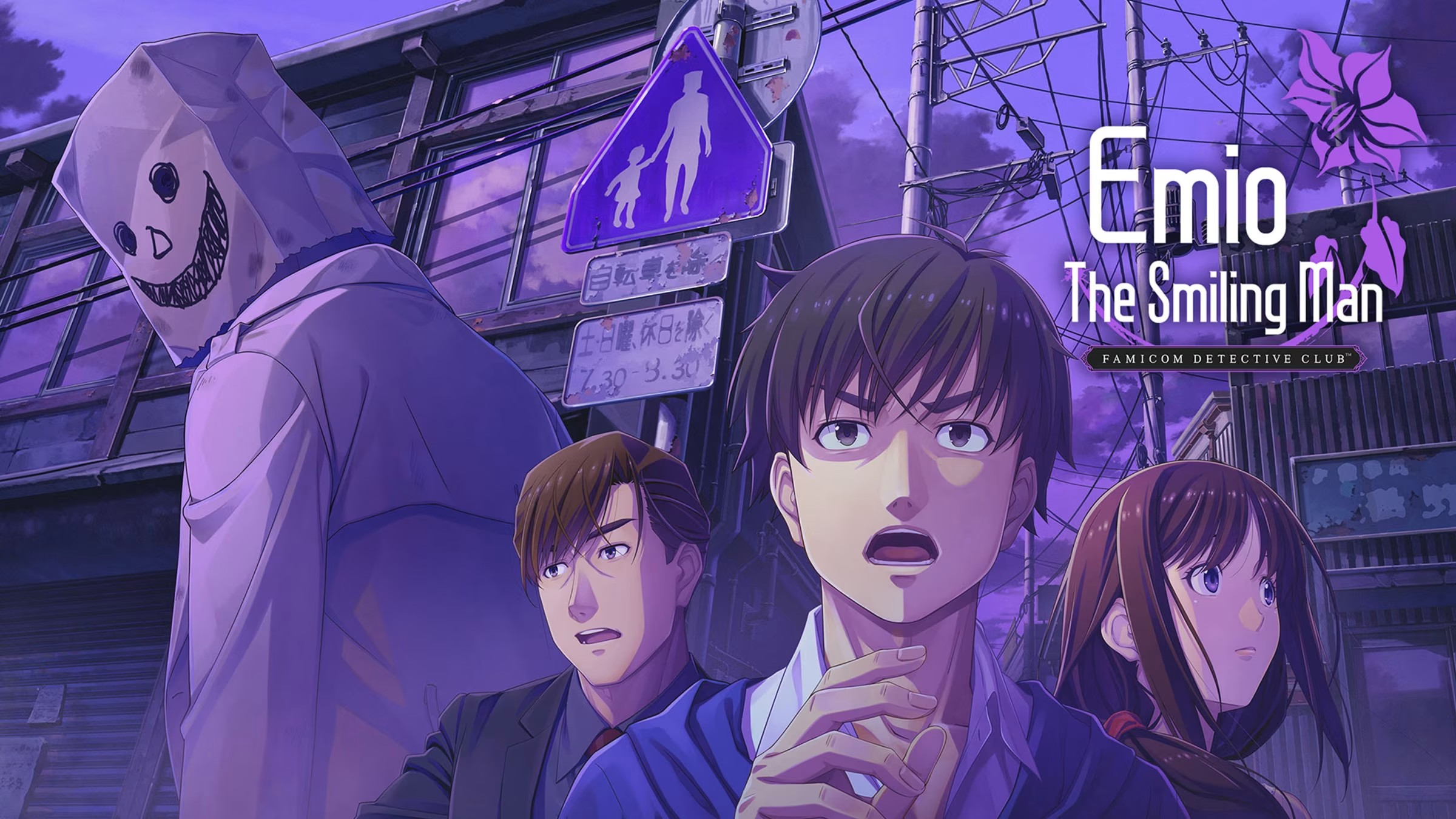 Emio - The Smiling Man